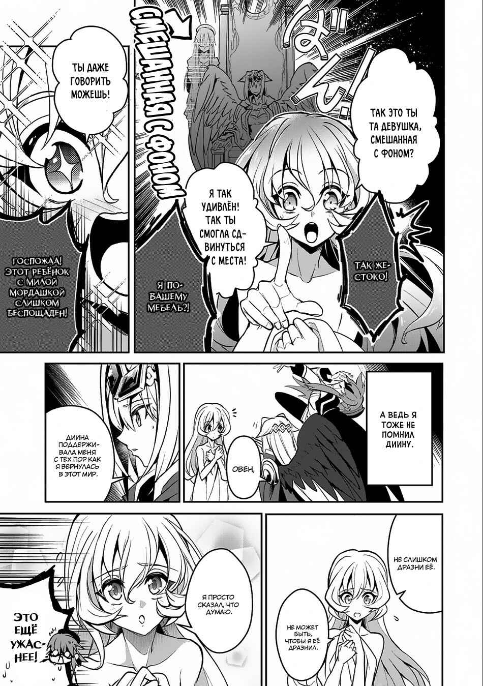 Chapter 6 - Page 10