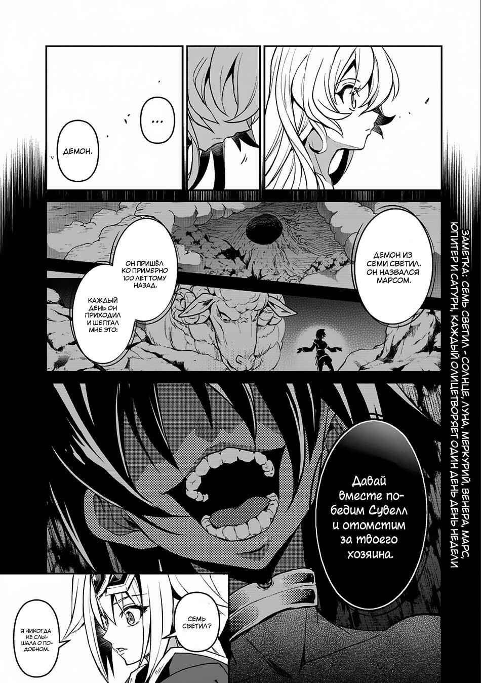 Chapter 6 - Page 14