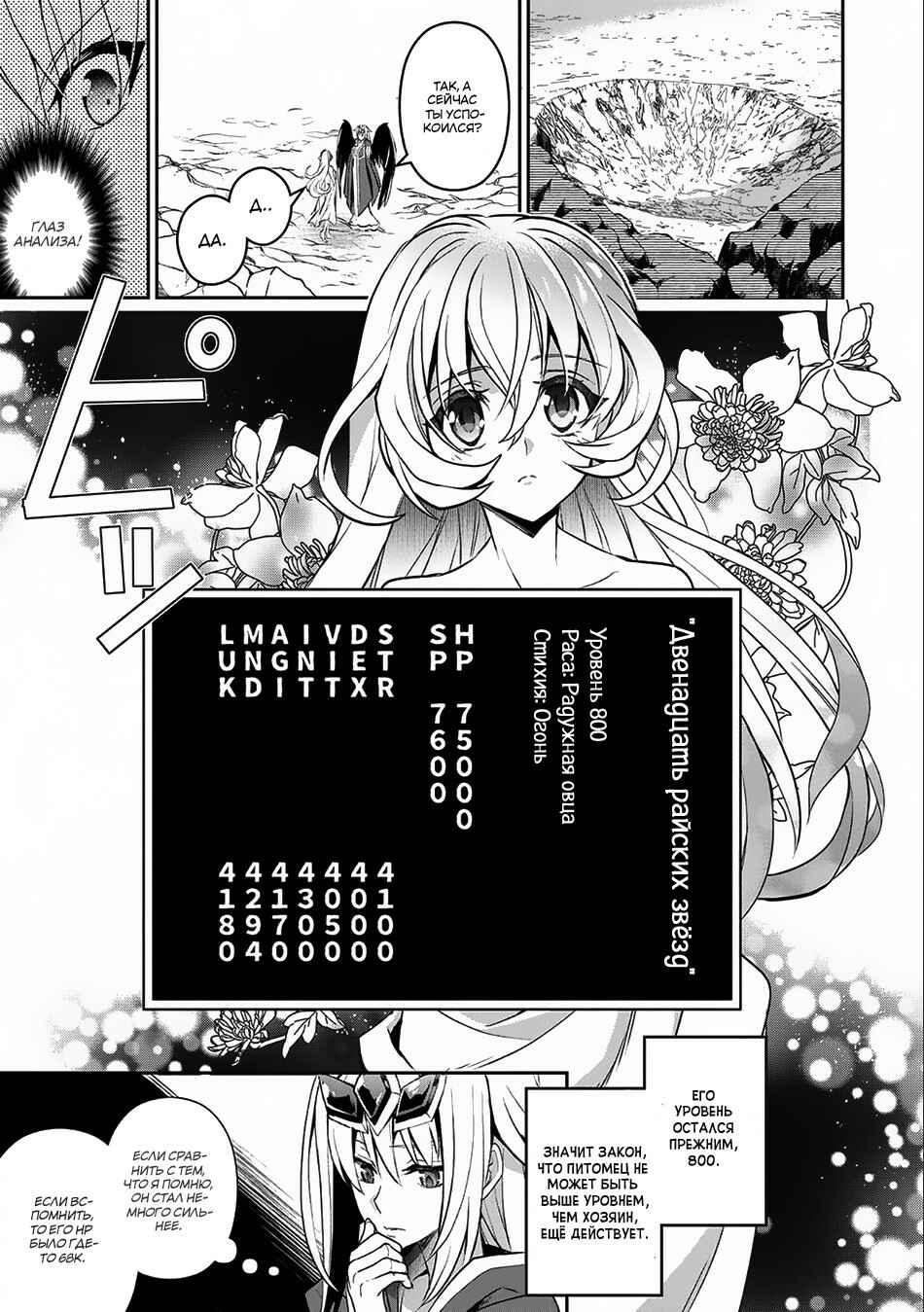 Chapter 6 - Page 4