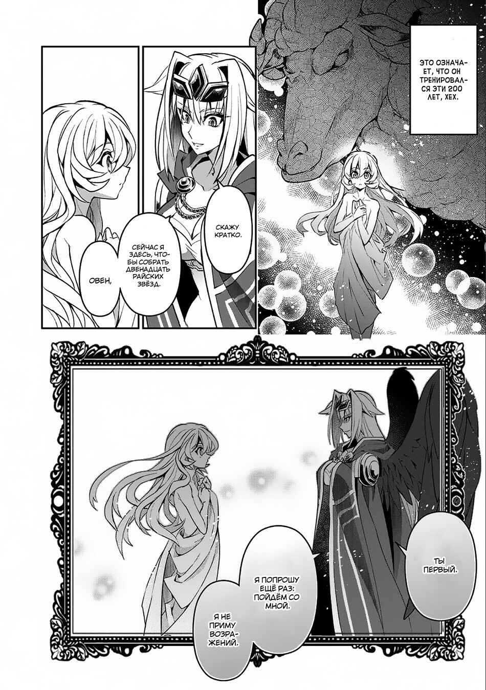 Chapter 6 - Page 5