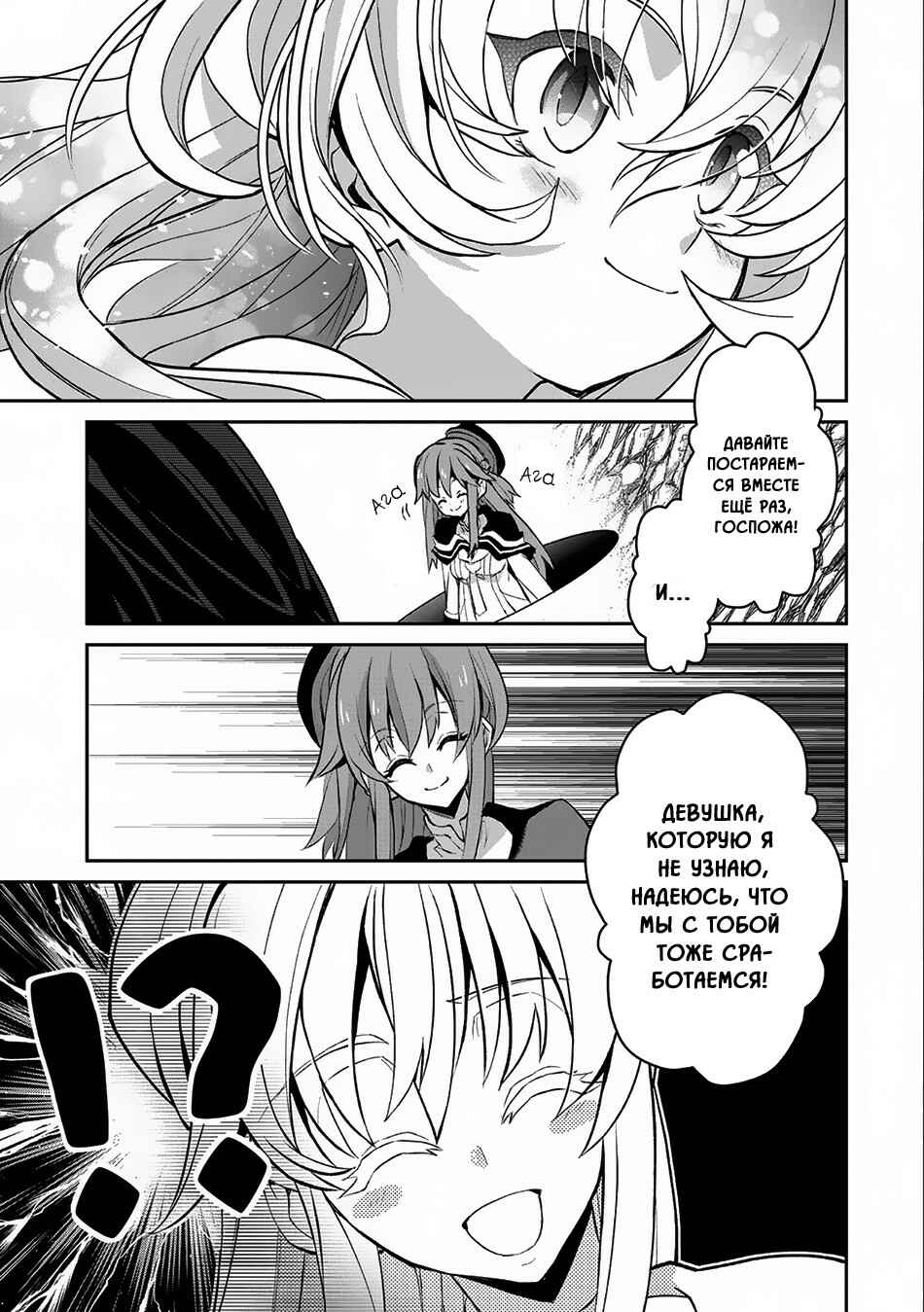 Chapter 6 - Page 8