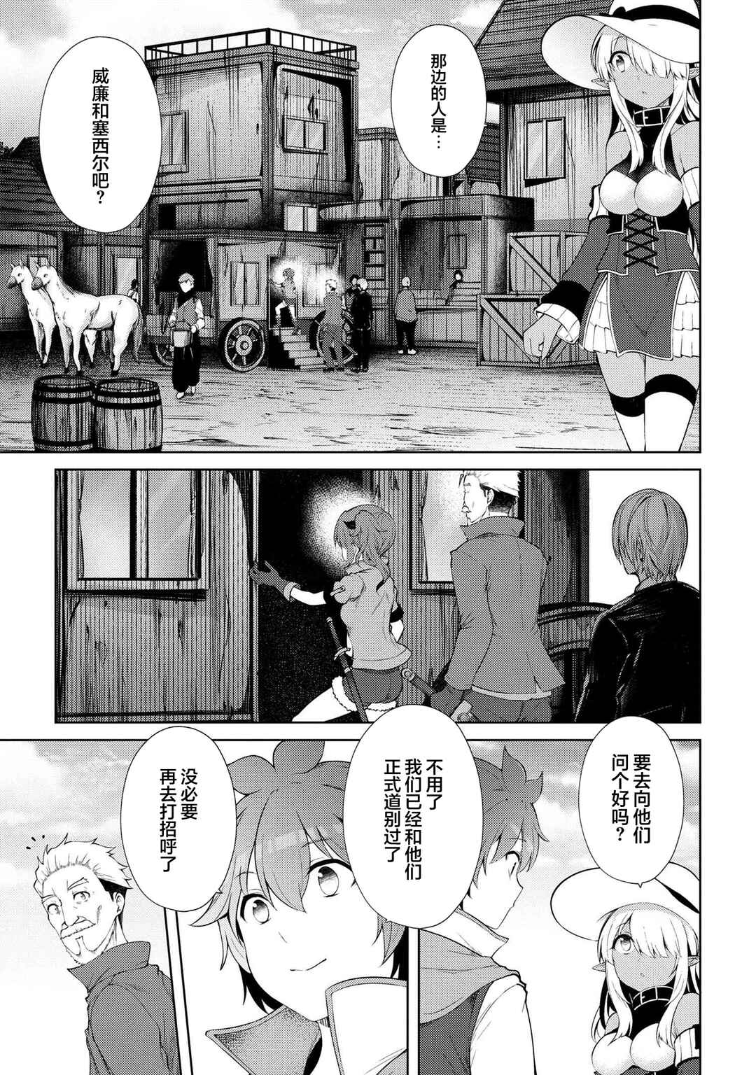 Chapter 18.1 - Page 15