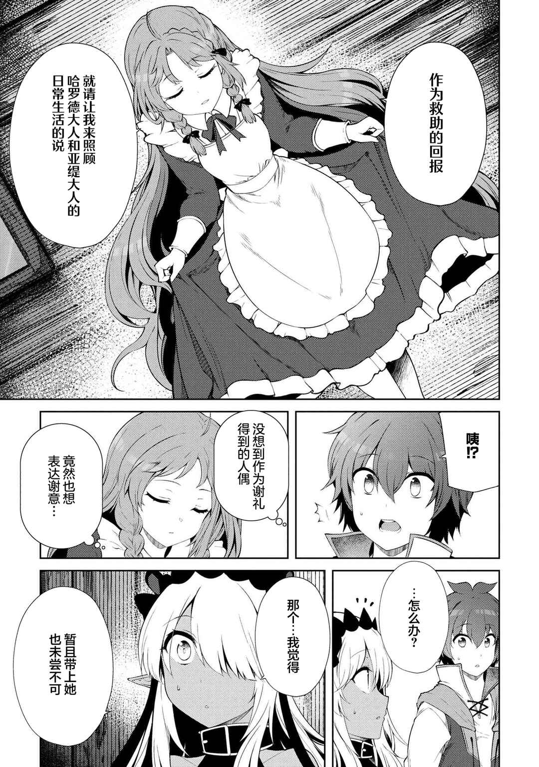 Chapter 18.1 - Page 5