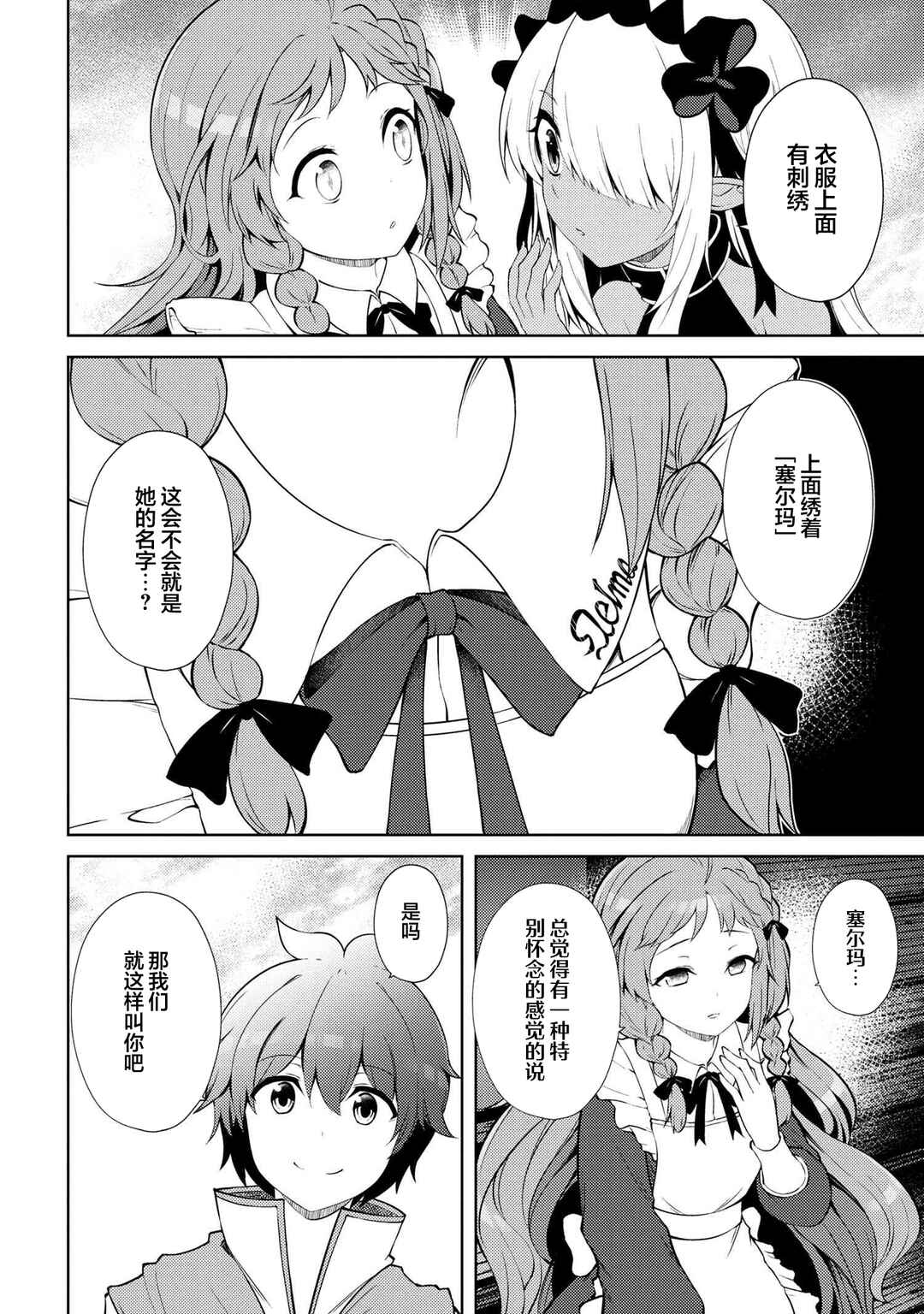 Chapter 18.1 - Page 8