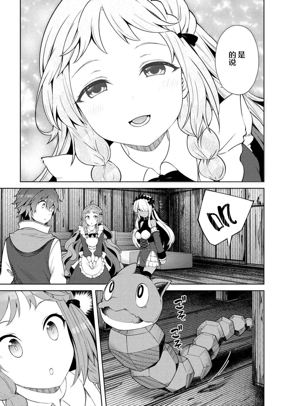 Chapter 18.1 - Page 9