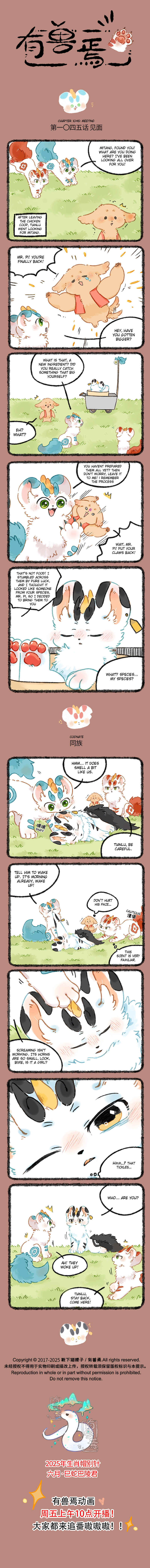 Chapter 1045 - Page 1