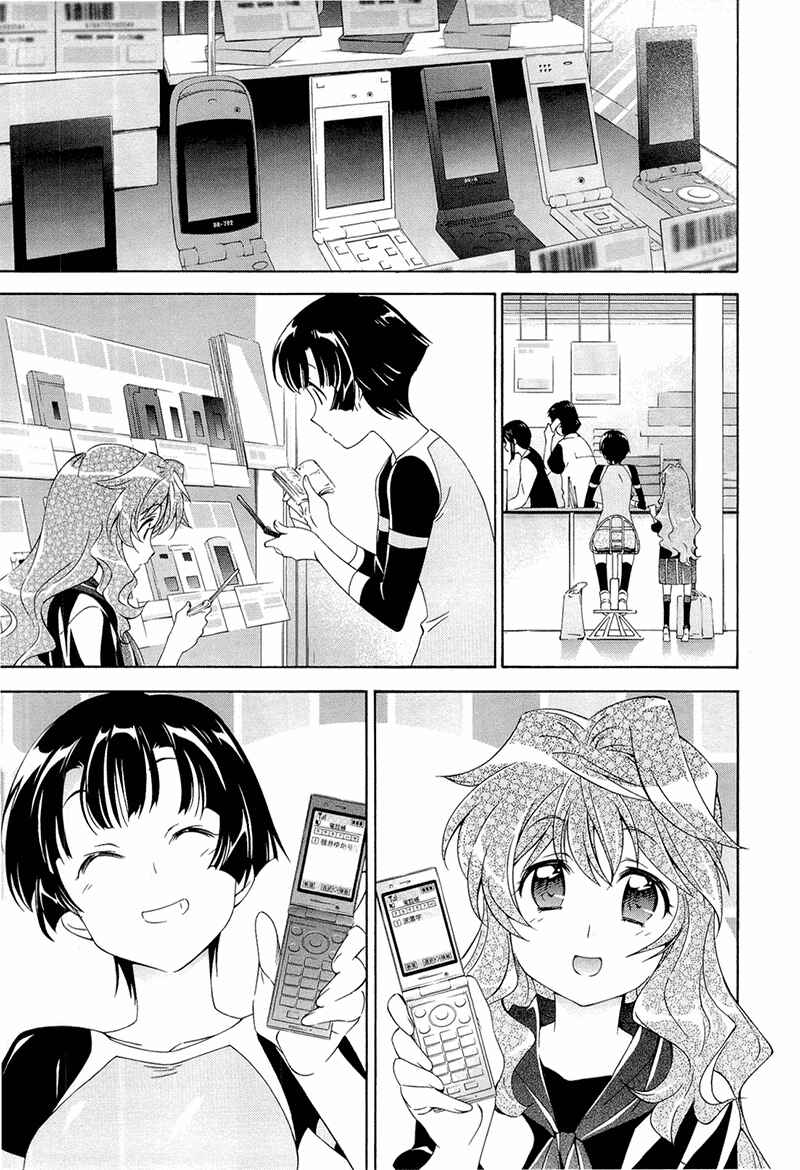 Chapter 4 - Page 3