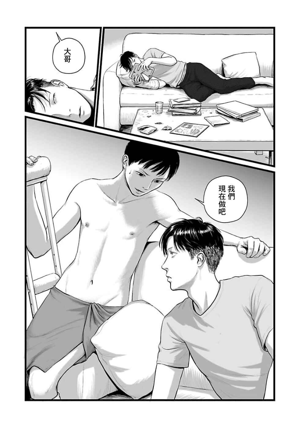 Chapter 2 - Page 14