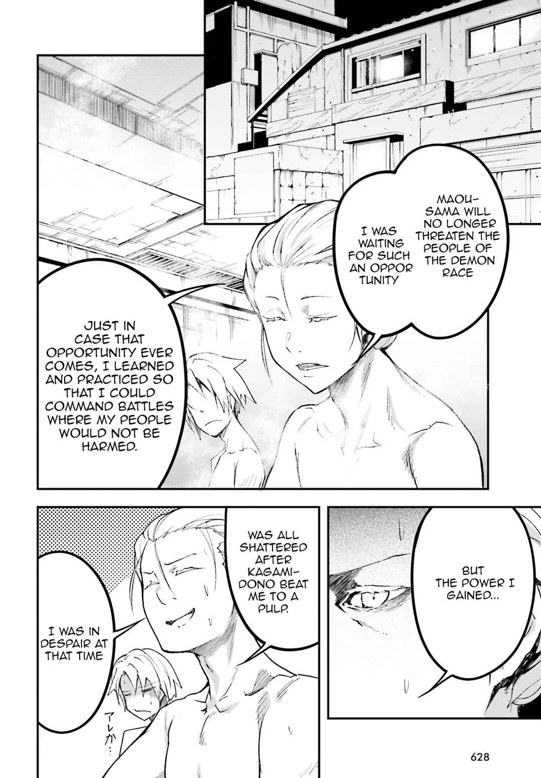 Chapter 61 - Page 17