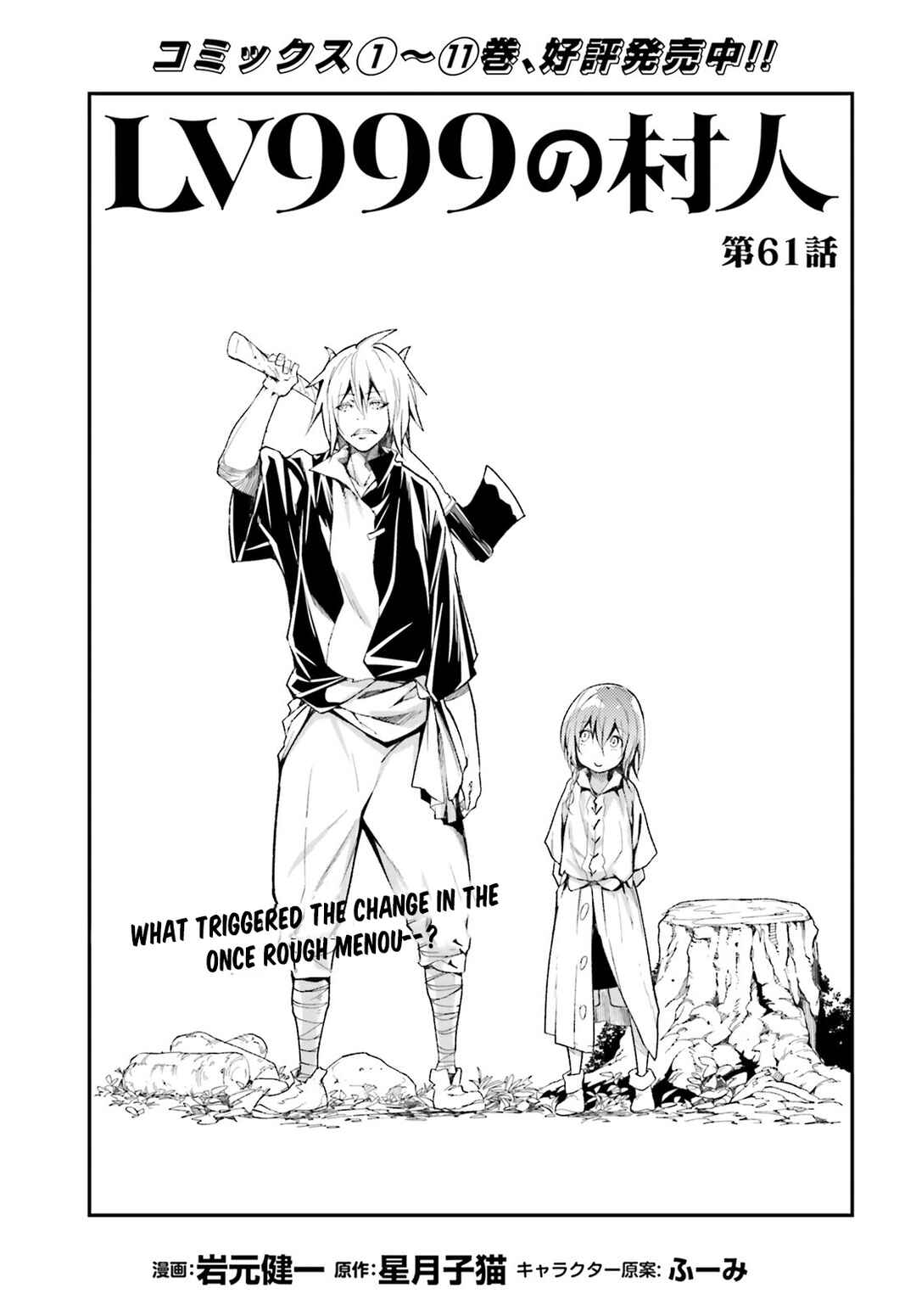 Chapter 61 - Page 2