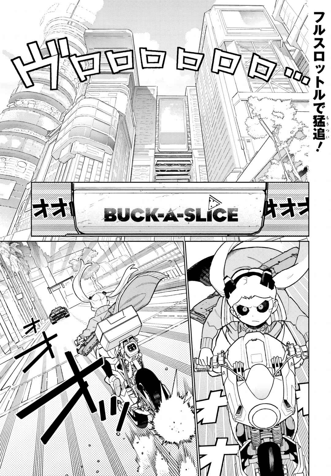 Chapter 2.1 - Page 1