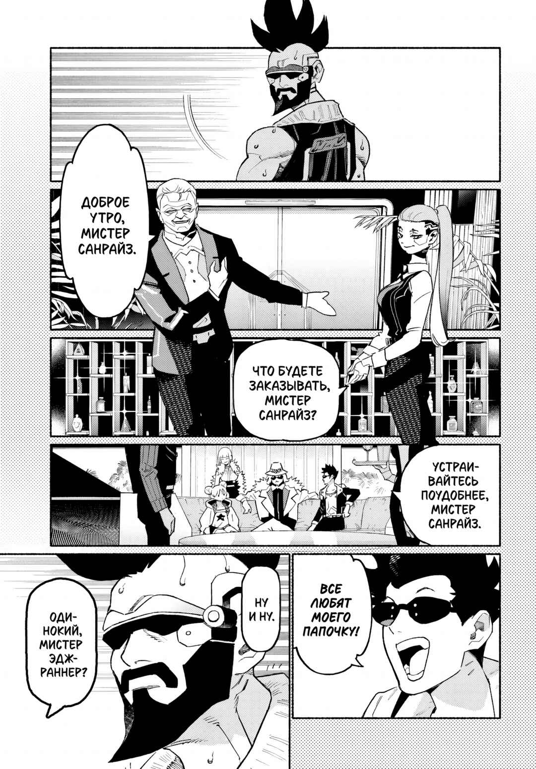 Chapter 2.1 - Page 10