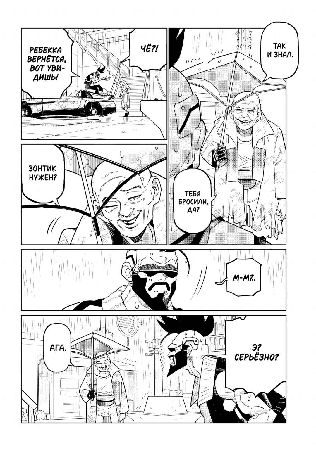 Chapter 2.1 - Page 11