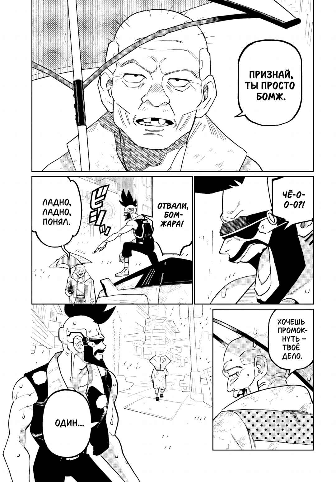 Chapter 2.1 - Page 12