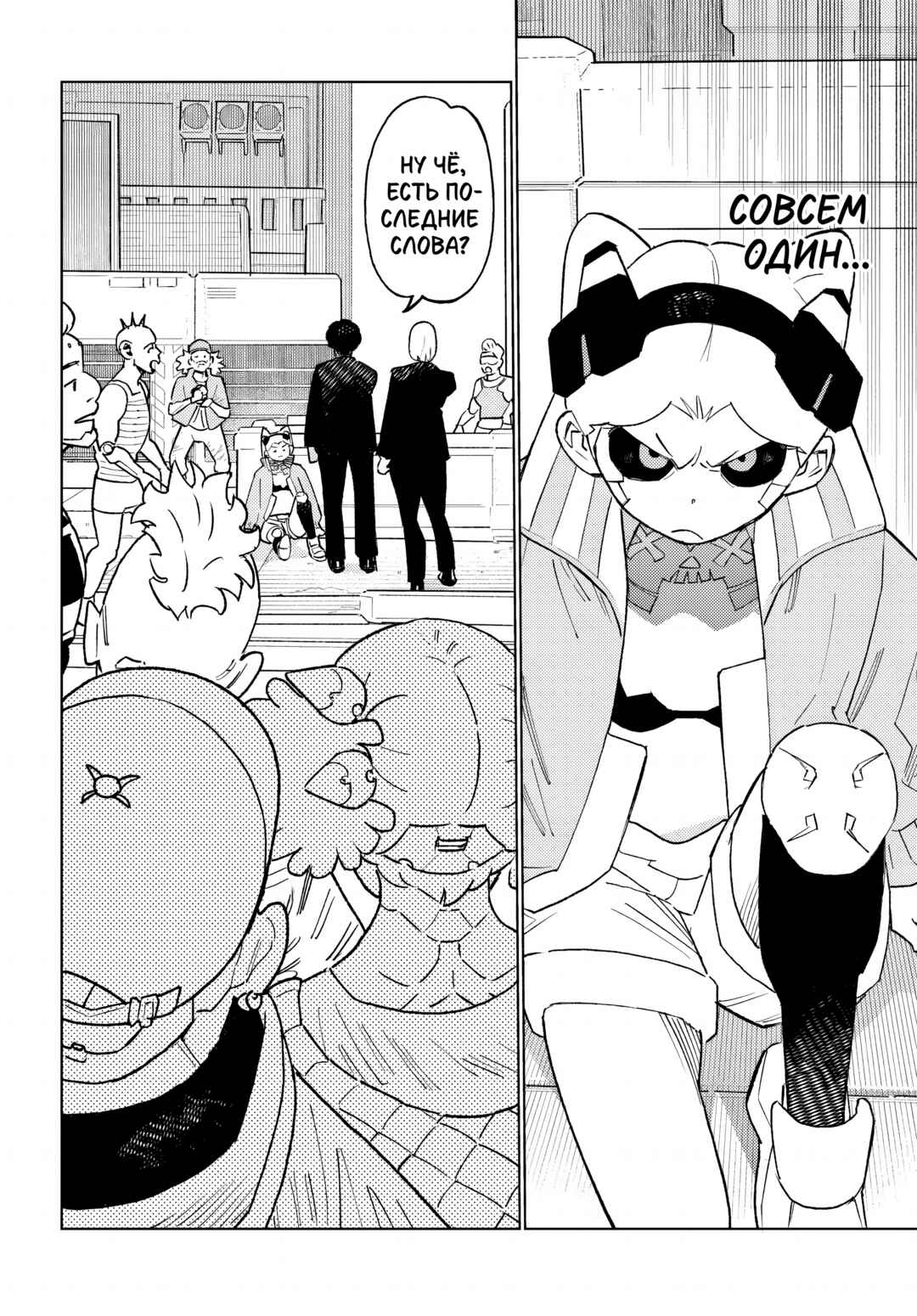 Chapter 2.1 - Page 13