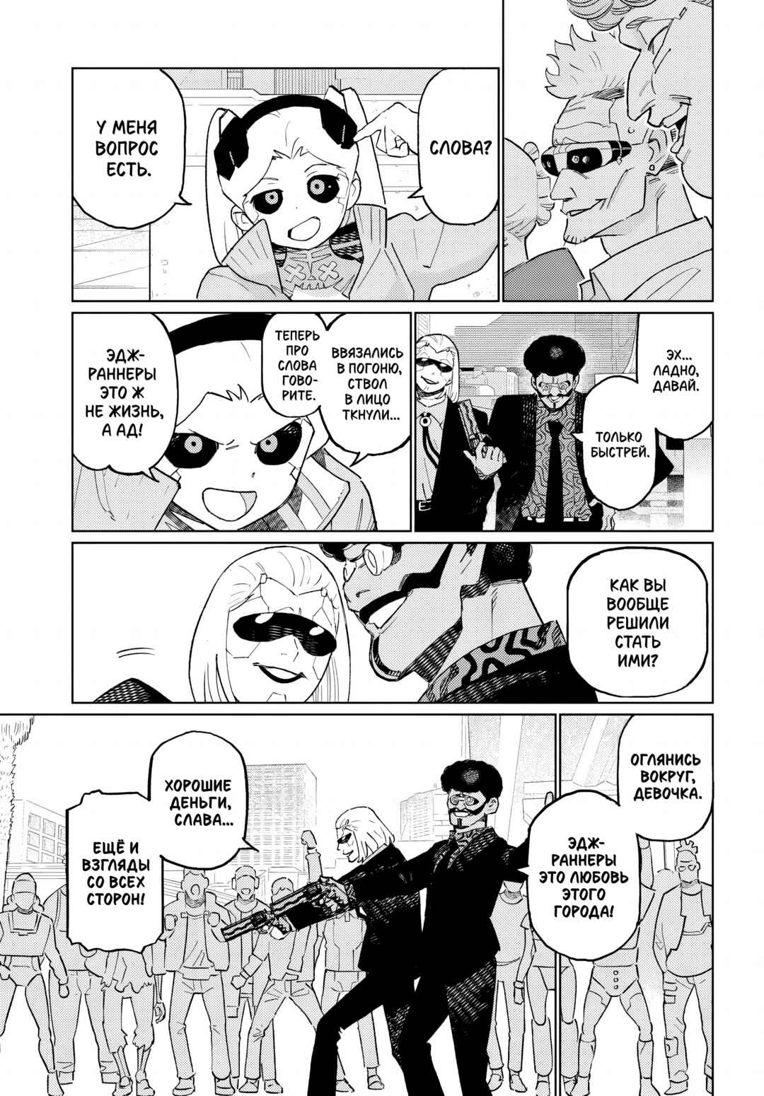 Chapter 2.1 - Page 14