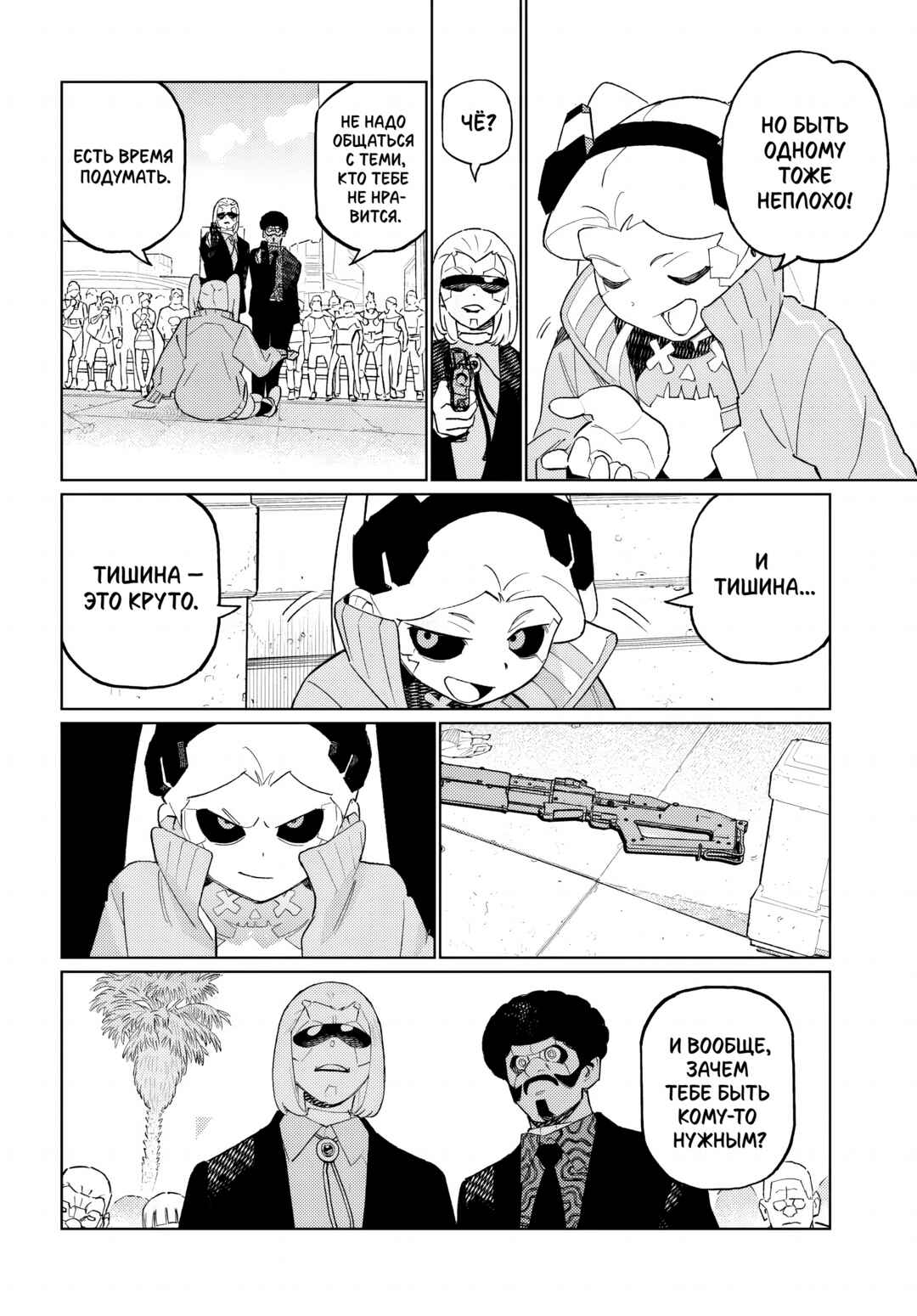 Chapter 2.1 - Page 15