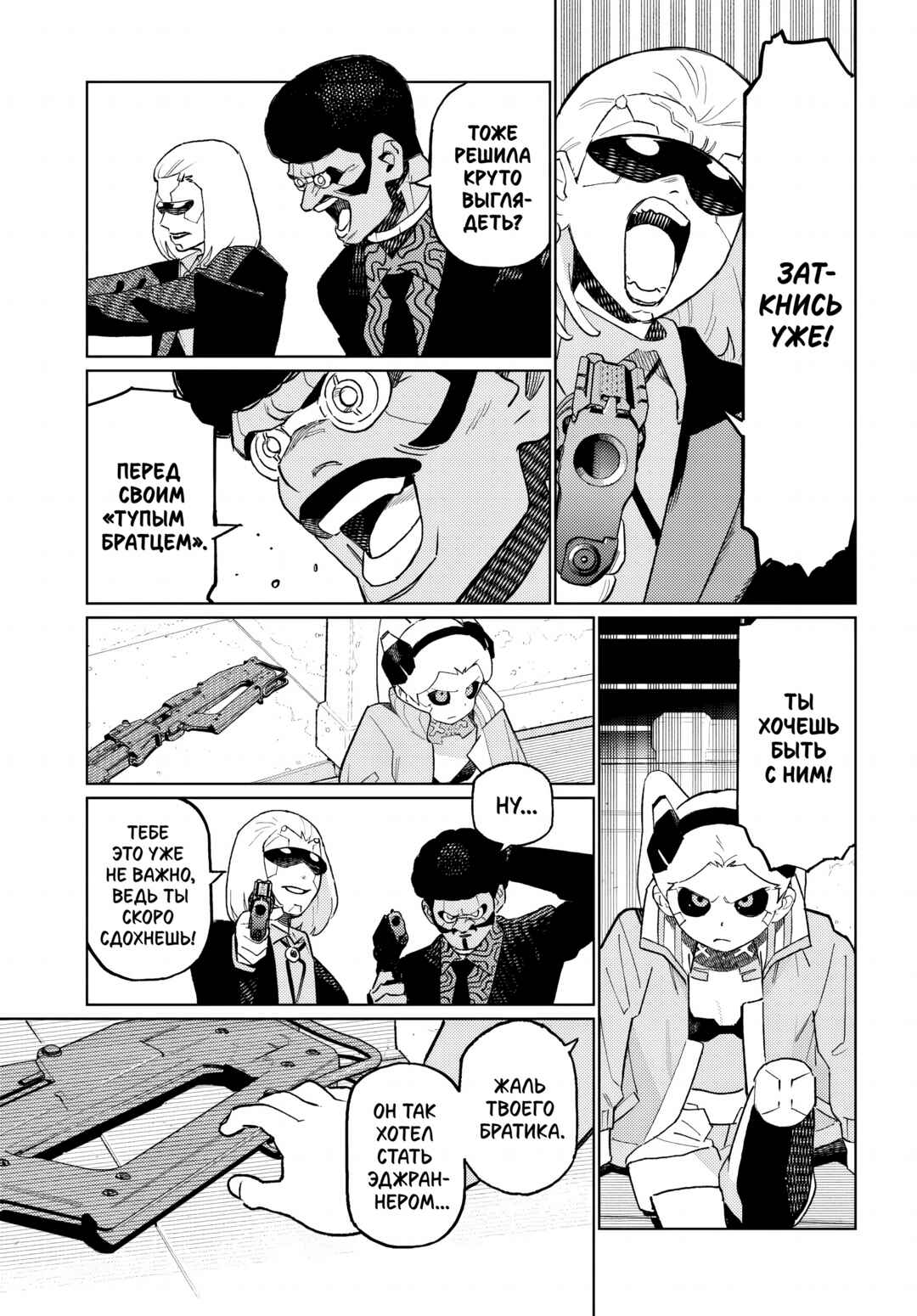 Chapter 2.1 - Page 16