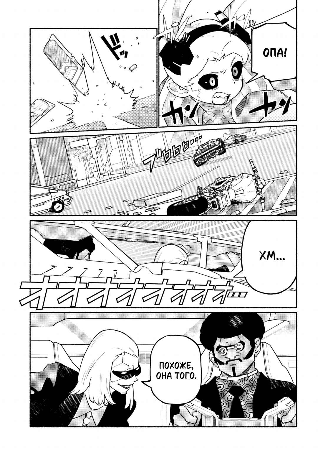 Chapter 2.1 - Page 5