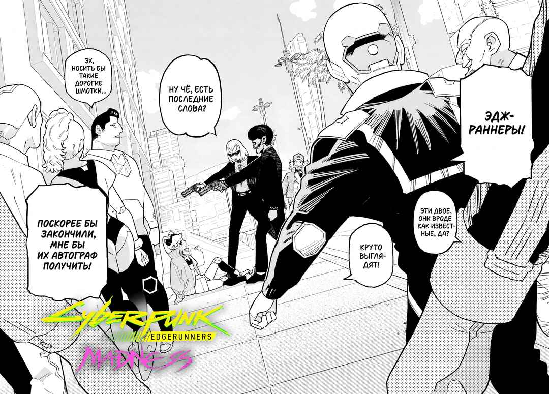 Chapter 2.1 - Page 8