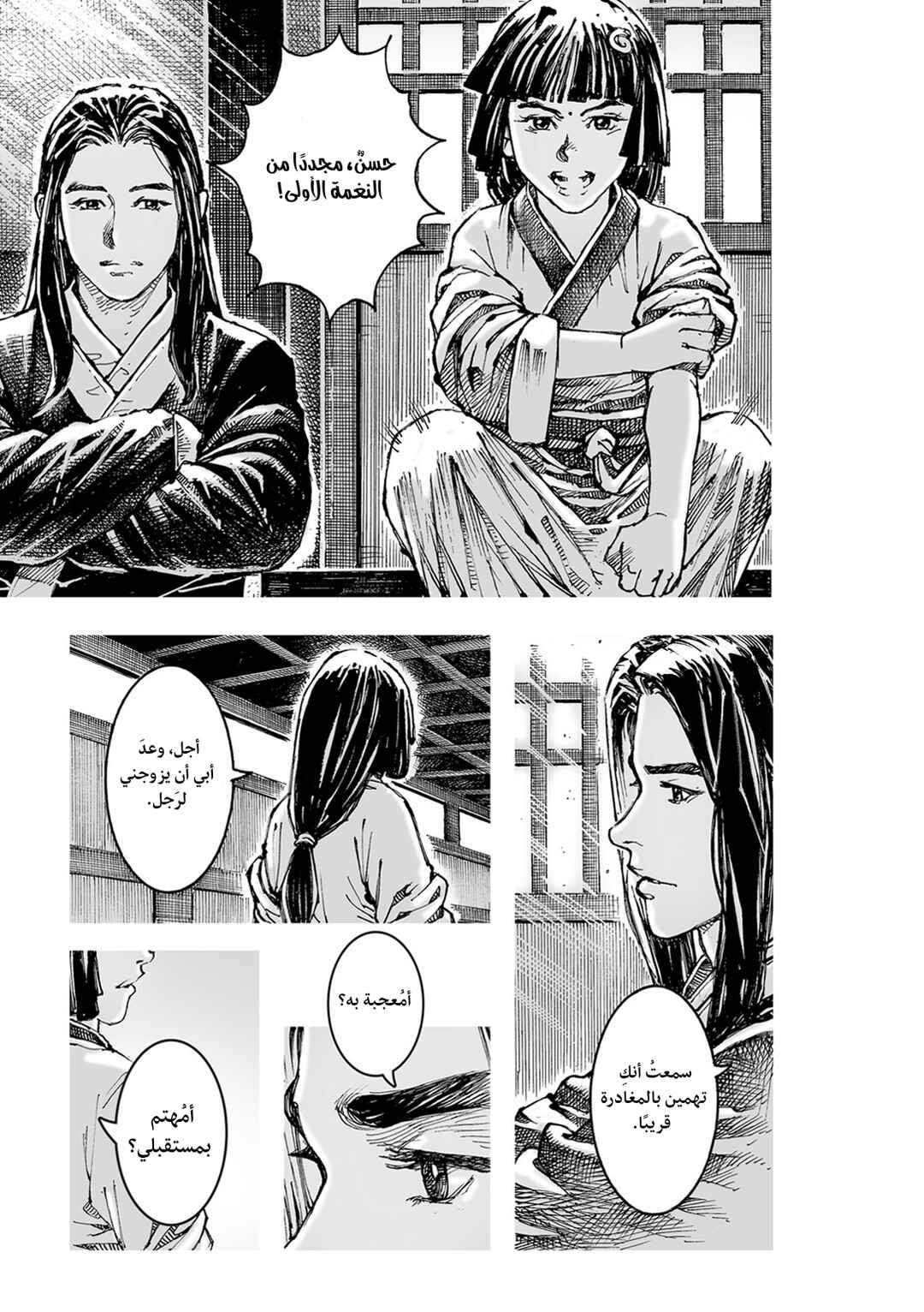 Chapter 613 - Page 10