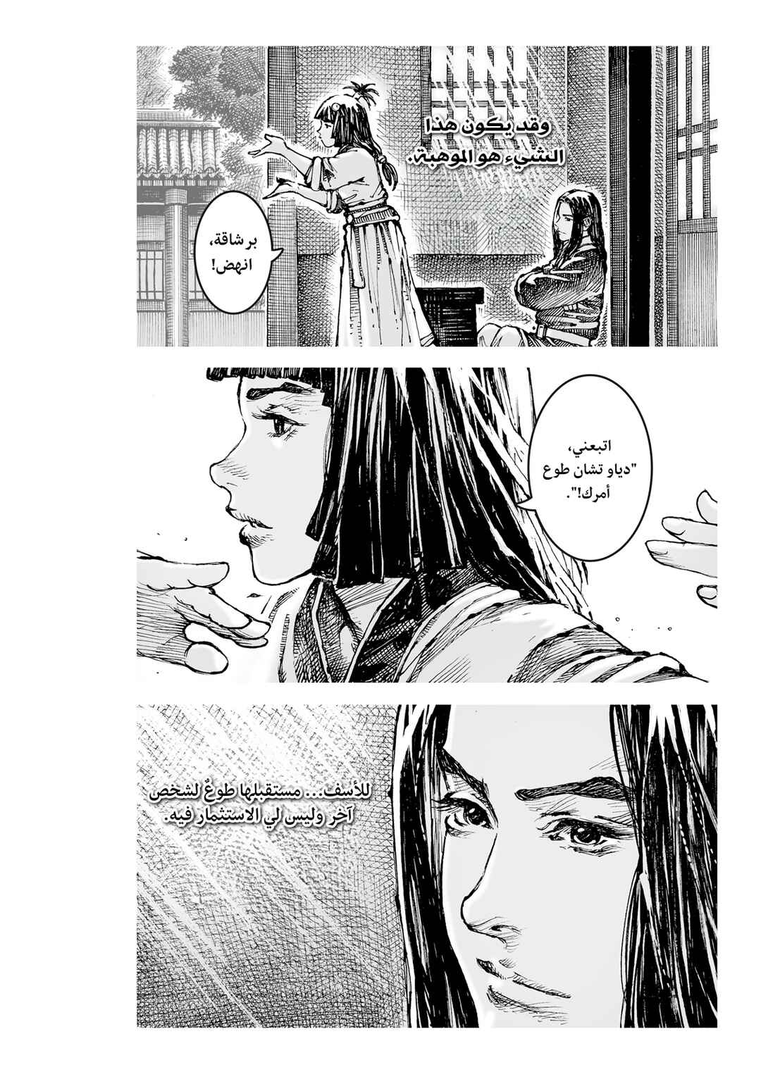 Chapter 613 - Page 13