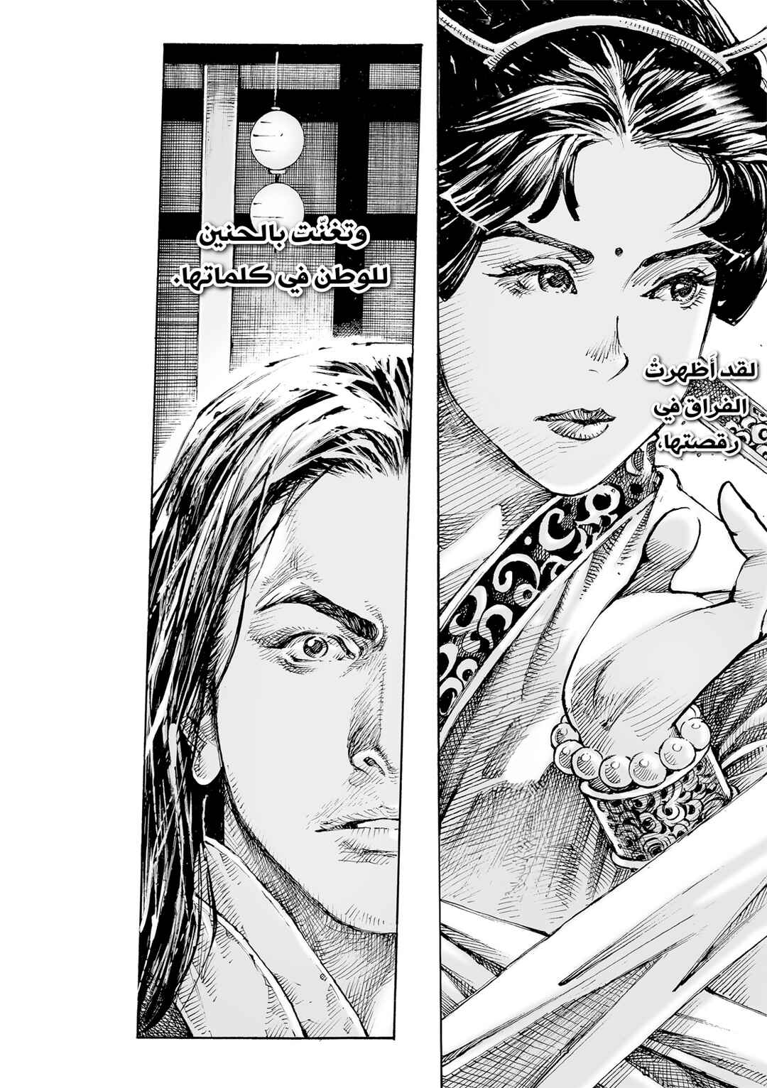 Chapter 613 - Page 18
