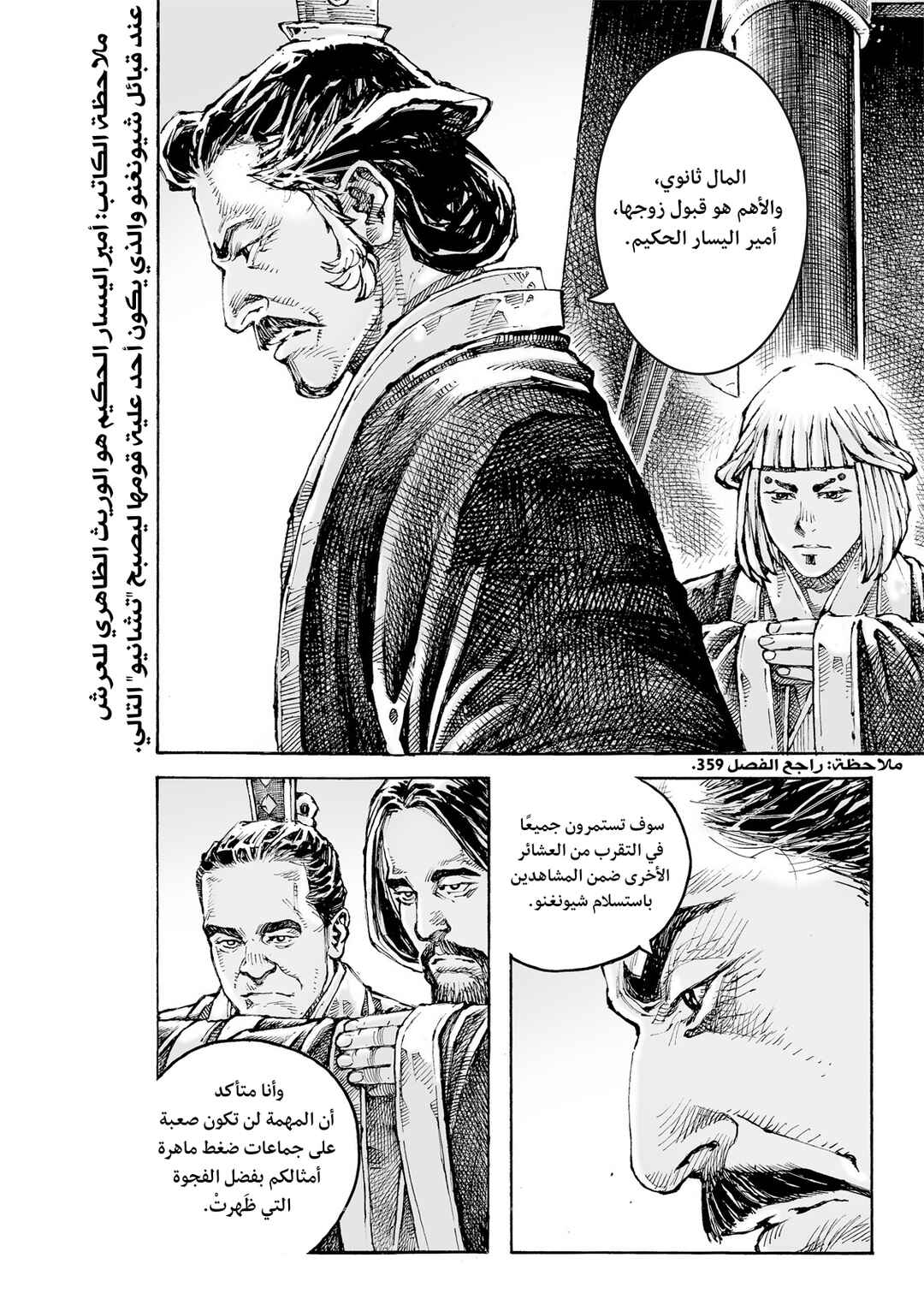 Chapter 613 - Page 22