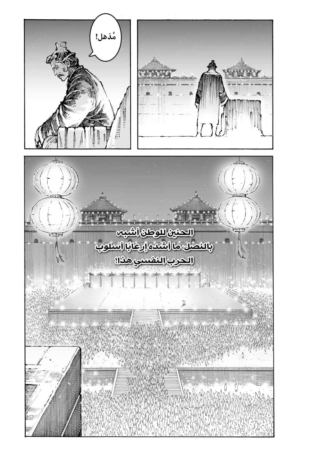 Chapter 613 - Page 23