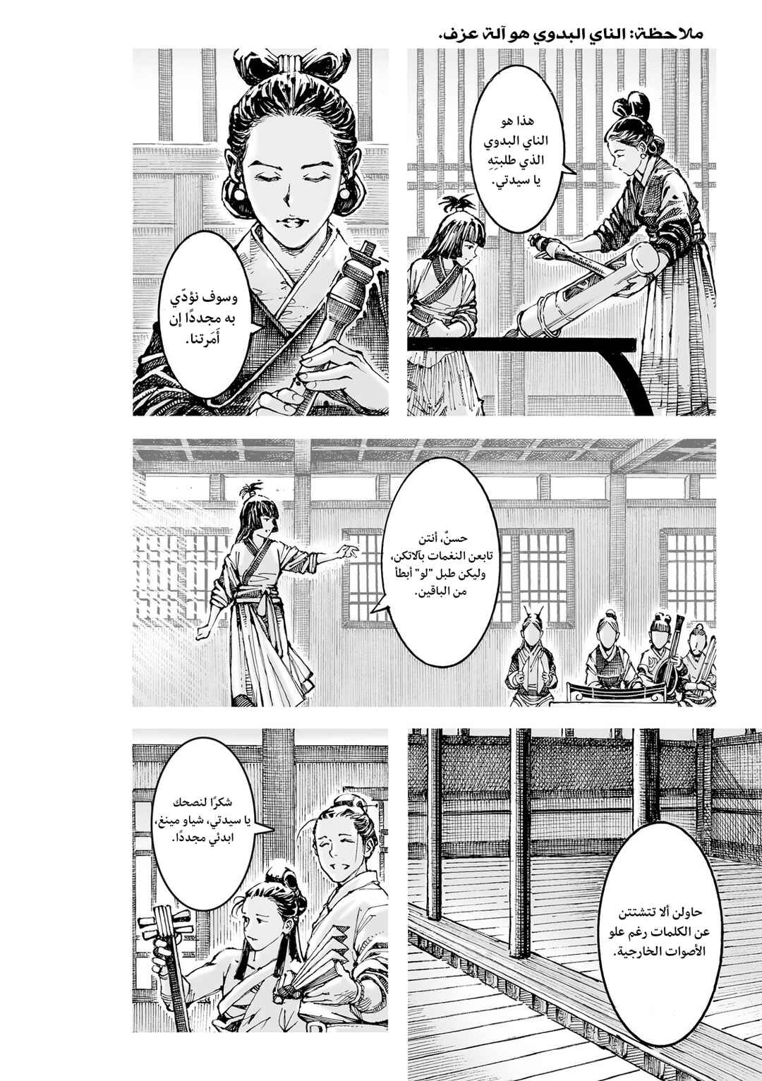 Chapter 613 - Page 9