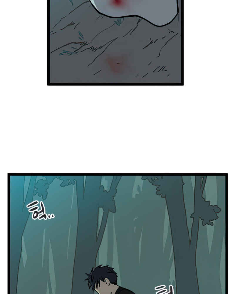 Chapter 101 - Page 45