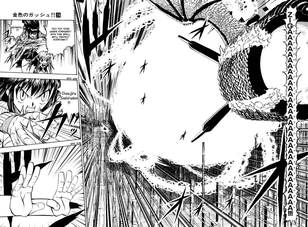 Chapter 266 - Page 14