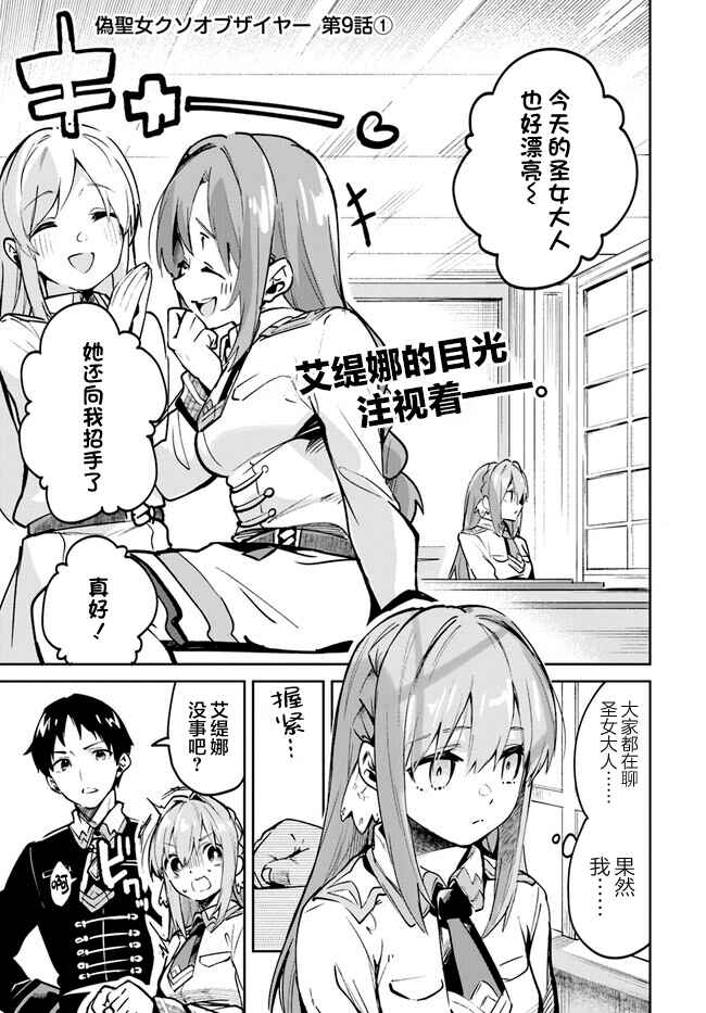 Chapter 9.1 - Page 2