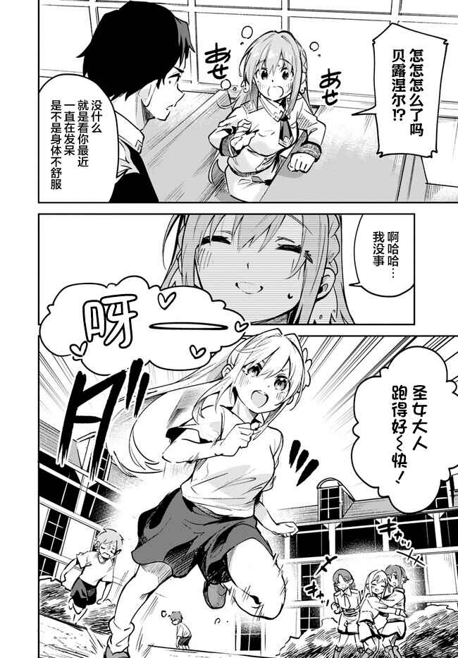 Chapter 9.1 - Page 3