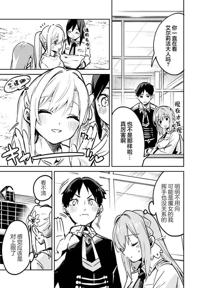 Chapter 9.1 - Page 4