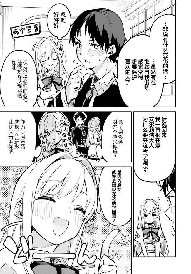 Chapter 9.1 - Page 6