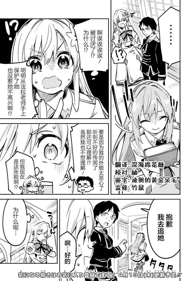 Chapter 9.1 - Page 8