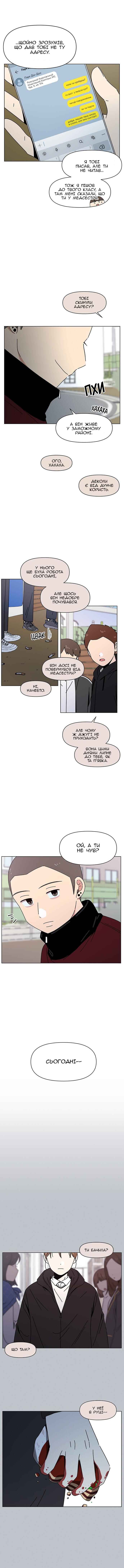 Chapter 113 - Page 8
