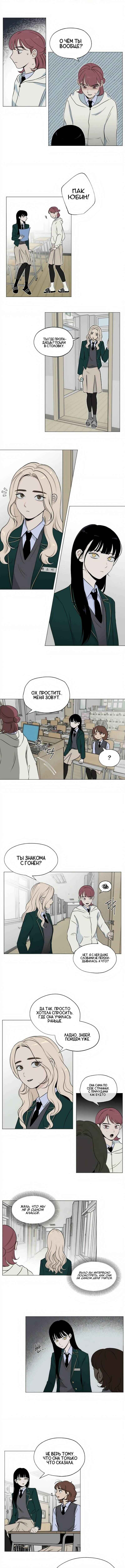 Chapter 5 - Page 1
