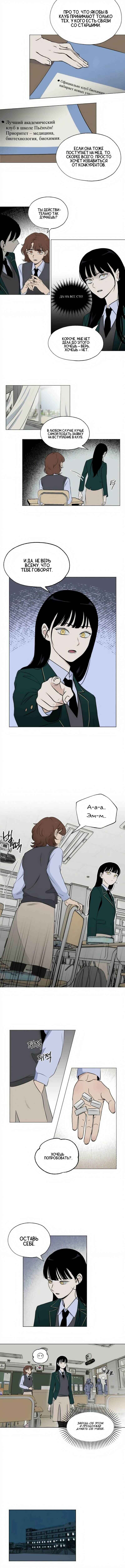 Chapter 5 - Page 2
