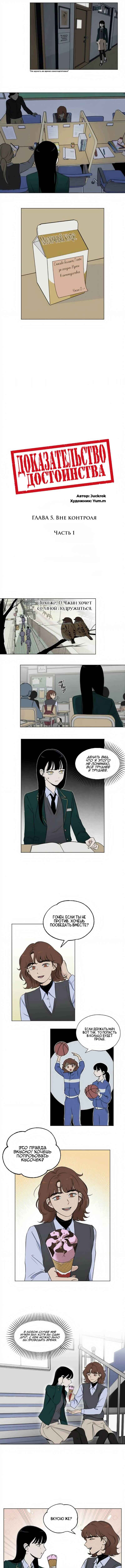 Chapter 5 - Page 3