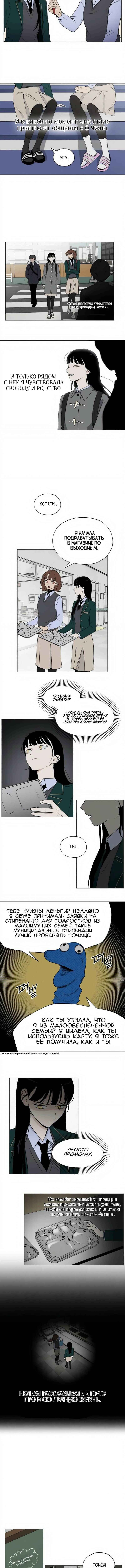 Chapter 5 - Page 4