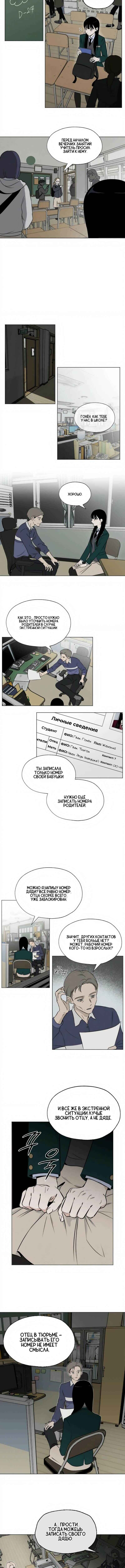 Chapter 5 - Page 5