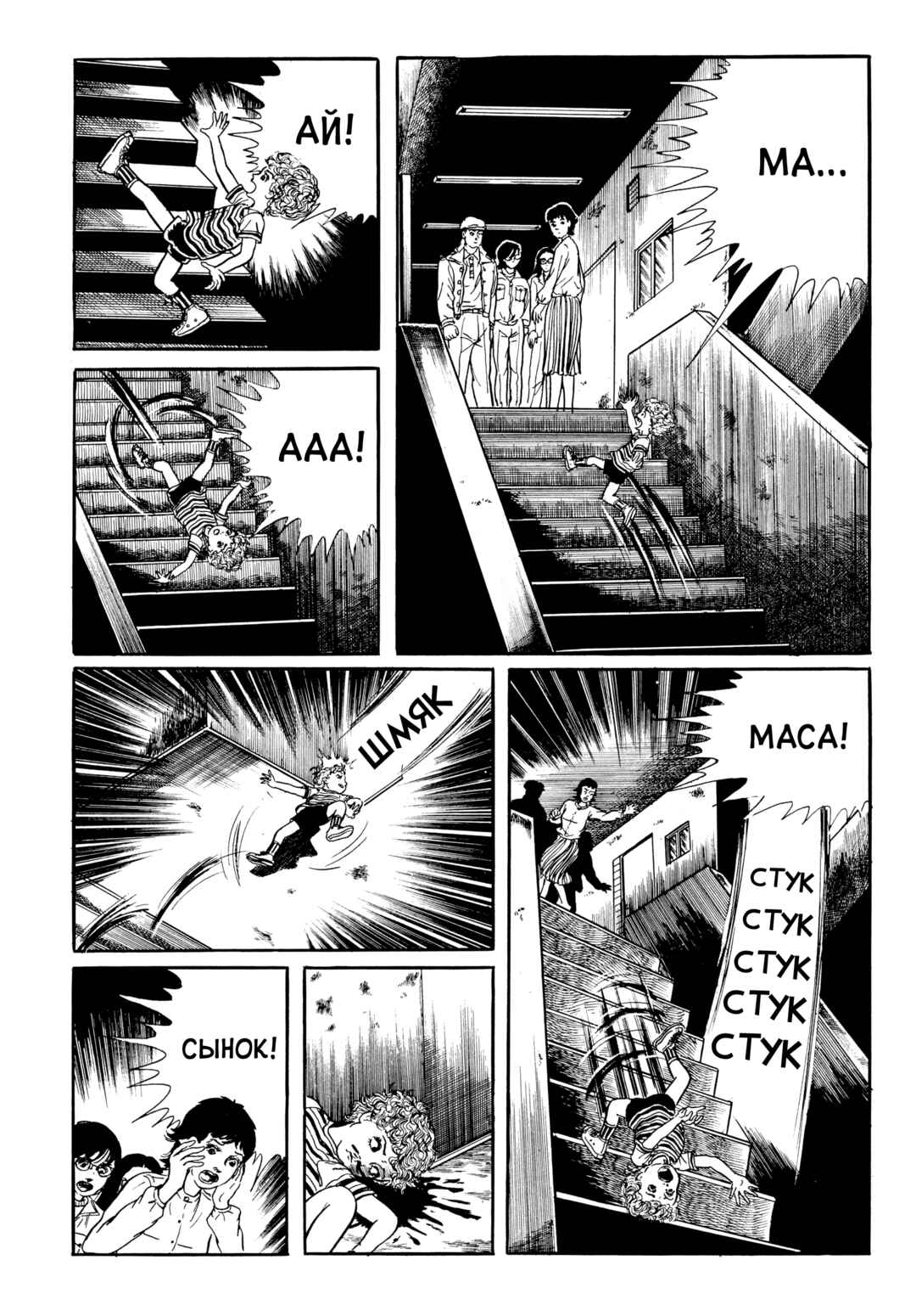 Chapter 52 - Page 15