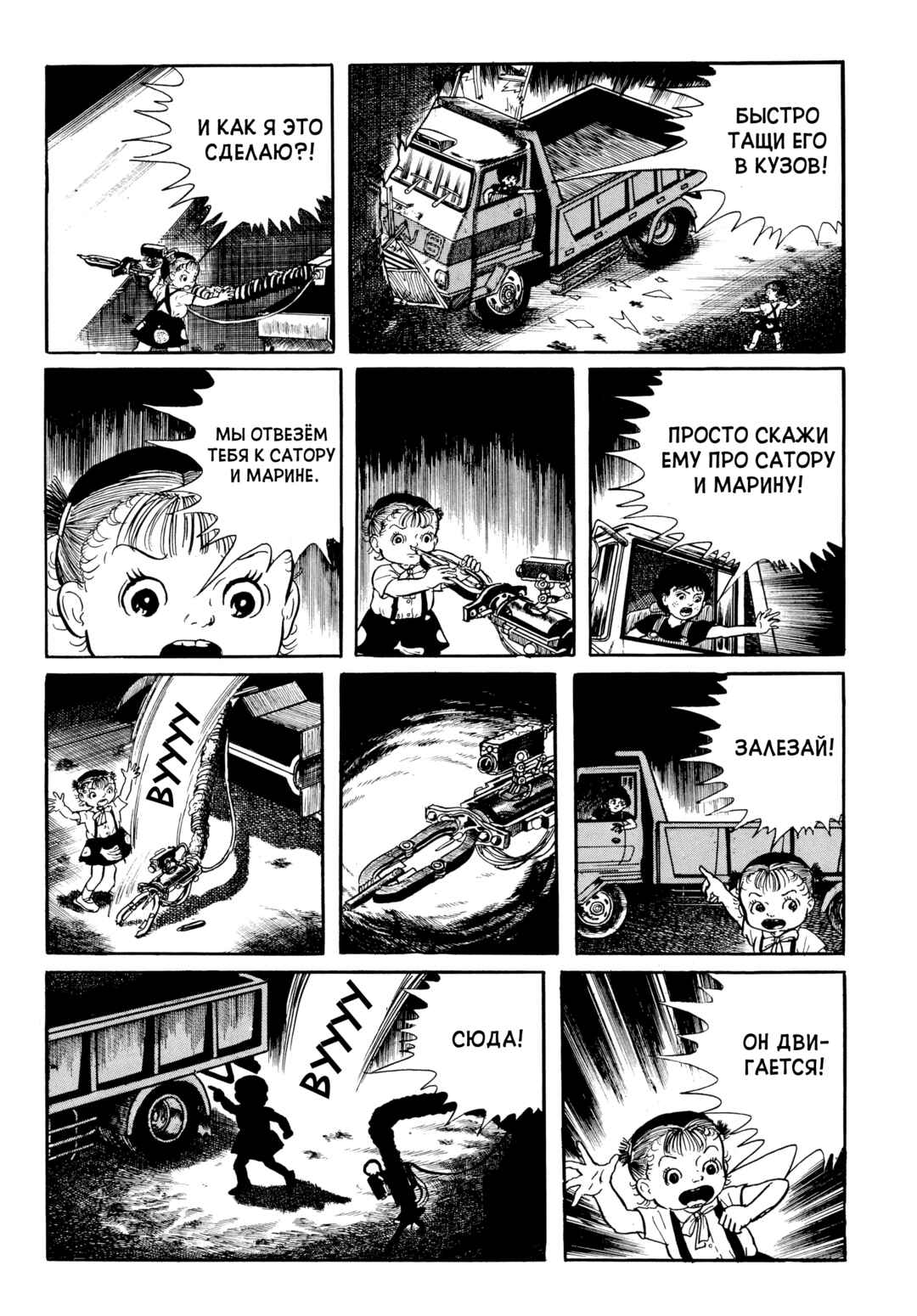 Chapter 52 - Page 18