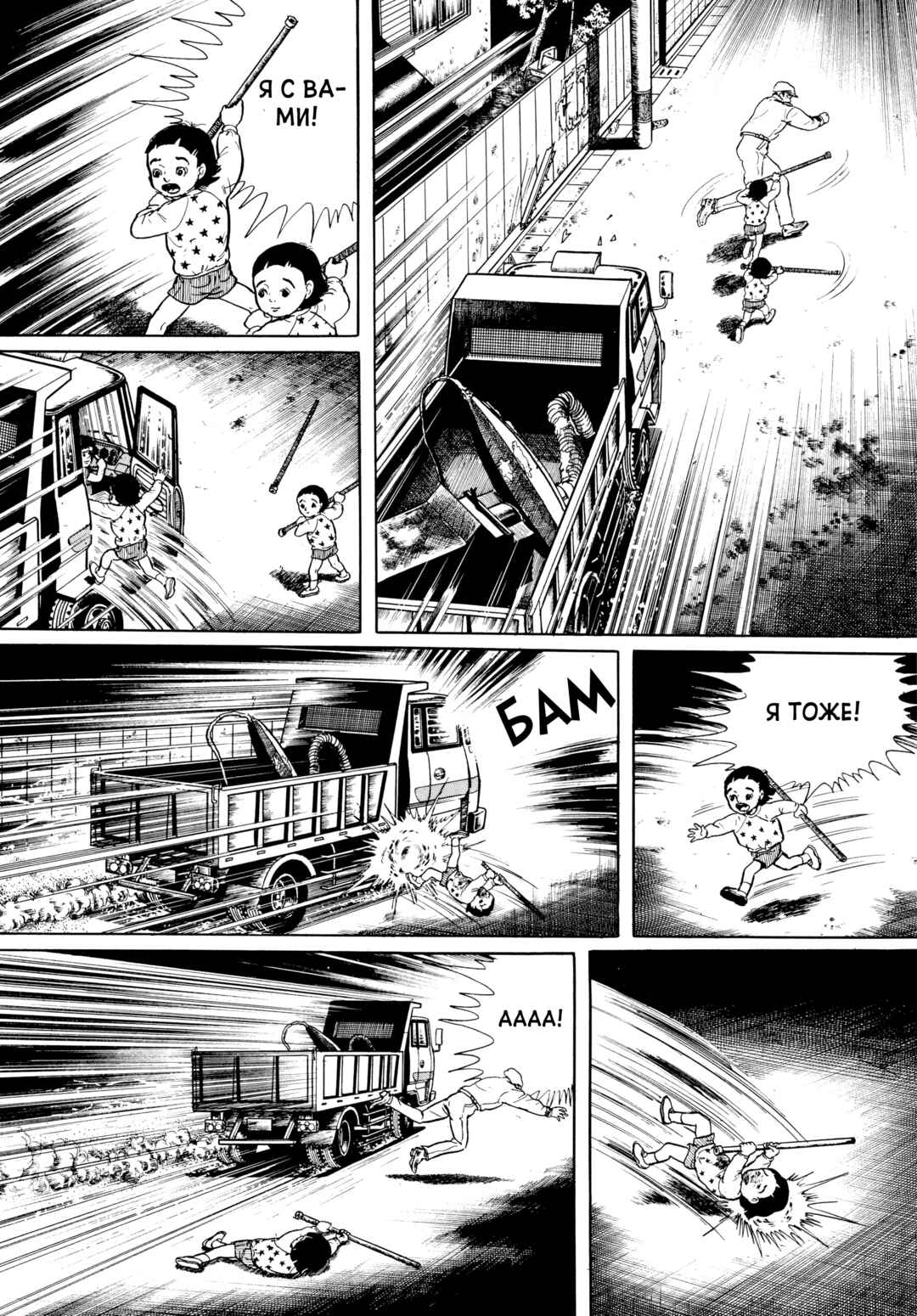 Chapter 52 - Page 20