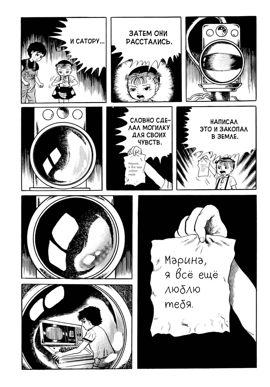 Chapter 52 - Page 7