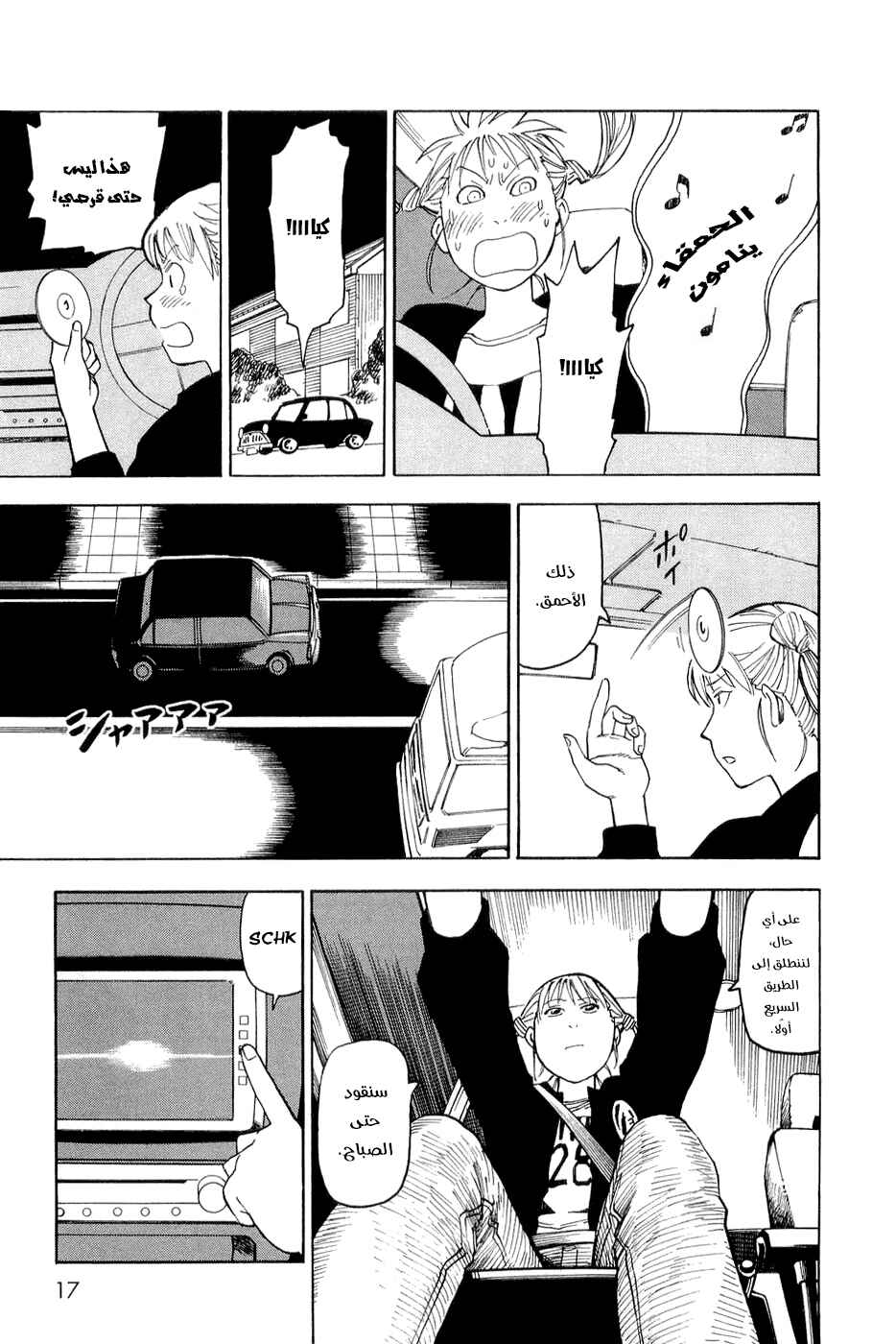 Chapter 1 - Page 20
