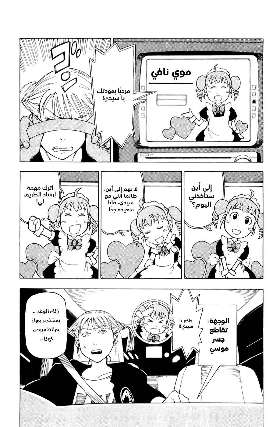 Chapter 1 - Page 21