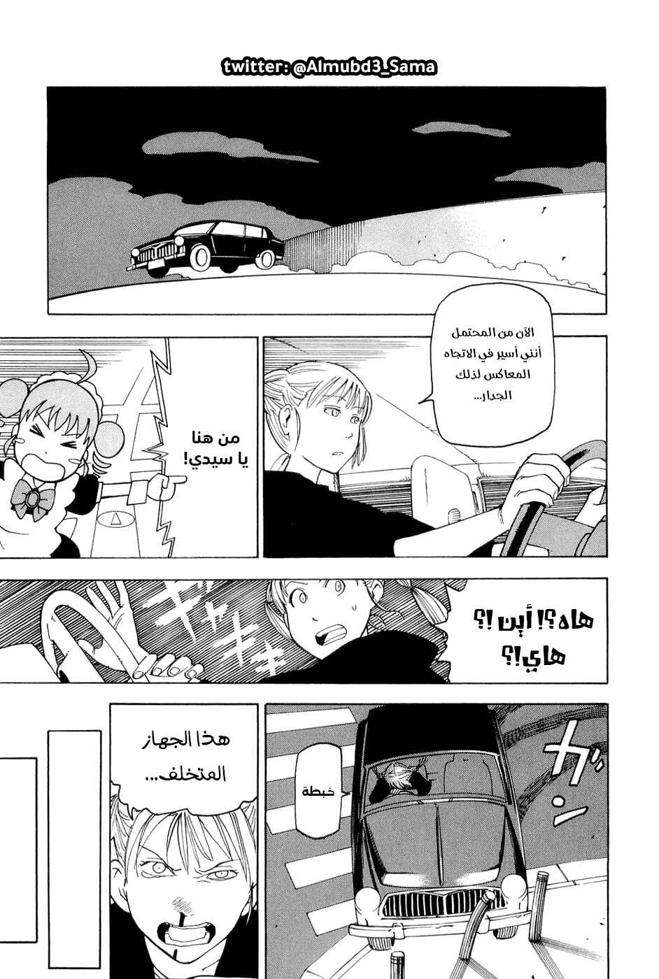 Chapter 1 - Page 22